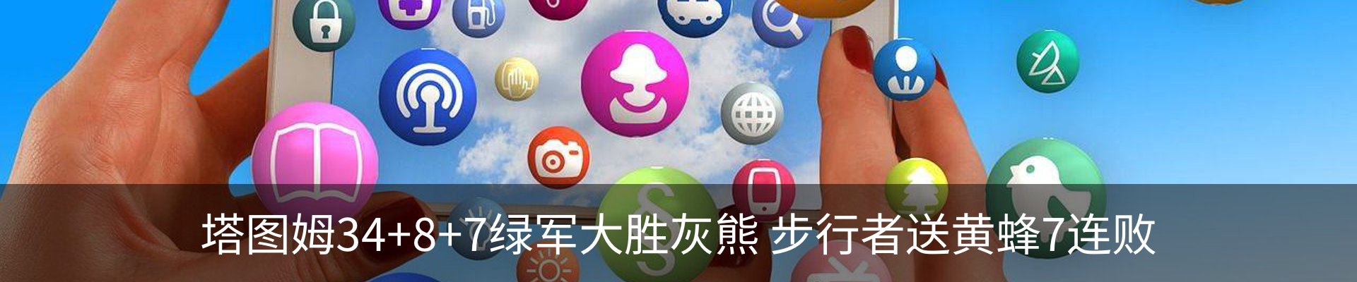 最新动态